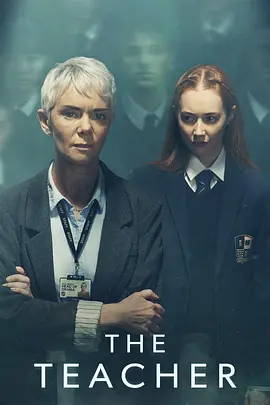 《女教师》第1-3季全 (2022-2026) 【英国/剧情/惊悚】 | 致命指控下的欲望真相 | 伦理与悬疑交织的诗选类佳作