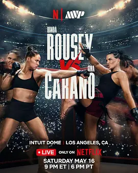 《尤达·鲁西vs吉娜·卡拉诺》 (2026) 【美国/真人秀】 | MMA两大传奇女王世纪回归 | Most Valuable Promotions 重磅格斗盛宴
