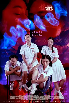 《核》 (2025) 【新加坡/剧情】 | 秩序水族箱里的反叛回响 | 东南亚版《死亡诗社》的冷峻变奏