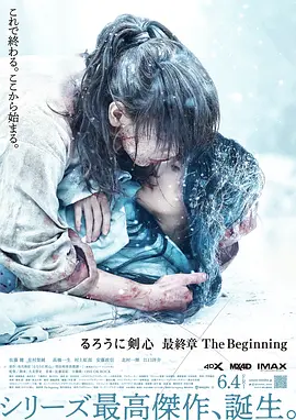 《浪客剑心》真人版全系列 (2012-2021) 【日本/剧情/动作/古装】 | 漫改真人电影不可逾越的天花板 | 佐藤健版绯村剑心全集收录