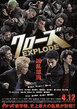 《热血高校》1-3部全集 (2007-2014) 【日本/动作/剧情】 | 铃兰顶点的制霸传说 | 暴力美学与青春荷尔蒙的巅峰