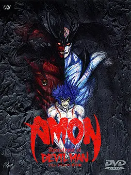 《AMON 恶魔人默示录》 (2000) 【日本/动作/动画/恐怖/奇幻】 | 暴力美学与绝望深渊的碰撞 | 永井豪暗黑暴力巅峰之作