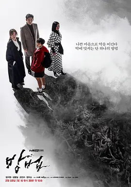 《谤法》 (2020) 【韩国/悬疑/惊悚/奇幻】 | 延尚昊编剧暗黑力作 | 跨越科学与巫术的惊悚诅咒,分类:剧集,发布时间:2026-05-10 《谤法》 (2020) 【韩国/悬疑/惊悚/奇幻】 | 延尚昊编剧暗黑力作 | 跨越科学与巫术的惊悚诅咒