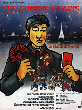 《解放军在巴黎》 (1974) 【法国/喜剧/奇幻】 | 荒诞解构主义政治神作 | 脑洞大开的法式黑色幽默