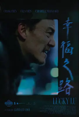《幸福之路》 (2025) 【美国/剧情】 | 张震陈法拉演绎纽约送餐生存录 | 戛纳提名短片《老样子》扩充长片