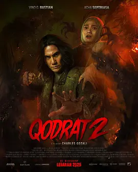 《库德拉特2》 (2025) 【印度尼西亚/悬疑/惊悚/恐怖】 | 驱魔神父再陷地狱轮回 | 东南亚宗教恐怖美学新巅峰