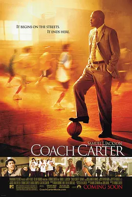 《卡特教练》 (2005) 【美国/剧情/运动】 | 篮球场上的灵魂工程师 | 塞缪尔·杰克逊主演影史顶级运动励志神作