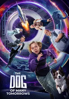 《太空犬莉达》 (2026) 【俄罗斯/喜剧/科幻/冒险】 | 跨越时空的拜科努尔拯救行动 | 俄罗斯版《星际穿越》遇上《回到未来》