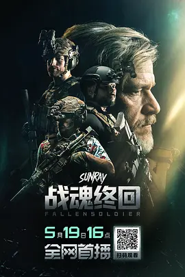 《战魂终回》 (2024) 【英国/动作】 | 退伍老兵的喋血复仇之路 | 揭秘创伤后遗症的铁血动作片