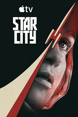 《星城》 (2026) 【美国/剧情】 | 《为全人类》衍生剧震撼来袭 | 铁幕后方的另类苏联太空竞赛史
