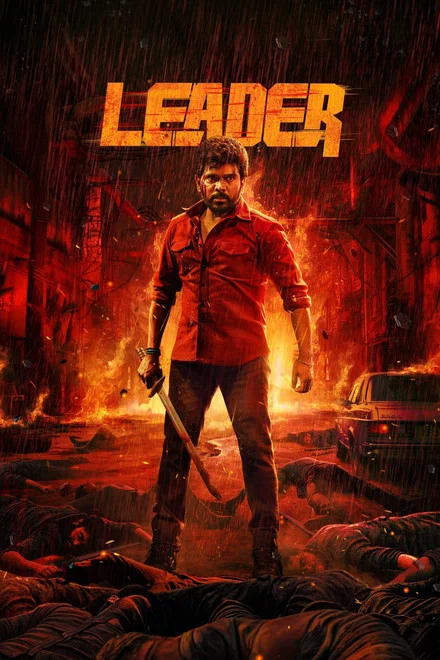 《Leader》 (2026) 【印度/动作/剧情】 | 孤胆平民的暴风眼生存战 | 泰米尔语硬核犯罪爽片