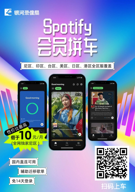 直连 · 拼车 | 流媒体与 AI 服务官方正版合集