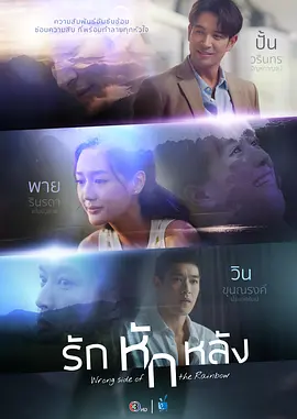 《爱的背叛》 (2026) 【泰国/剧情/爱情】 | 狗血虐恋与豪门恩怨的终极碰撞 | 泰剧传统基因的集大成之作