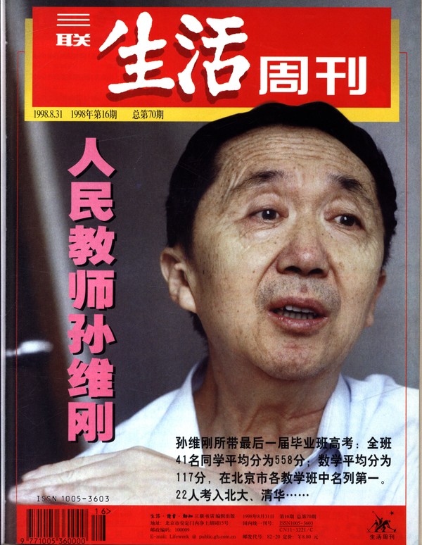 《顶级数学名师孙维刚降维打击课程》 【中国/纪录片/教育】 | 22人考入清北的教学神话 | 降维打击构建数学底层逻辑