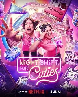 《夜班追星族》 (2026) 【印尼/喜剧/剧情】 | 饭圈女孩的极限韩国追星记 | 狂热与背叛交织的塑料姐妹花