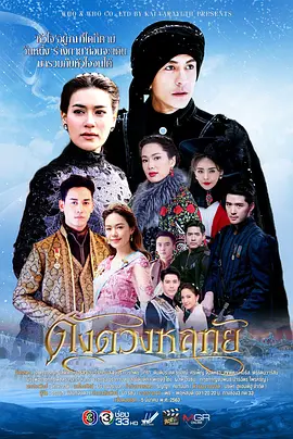 《宛如我心》 (2020) 【泰国/剧情/爱情】 | 三国交织的旷世政治联姻 | 泰剧男神杰西达邦携手金伯莉上演高颜值命定之爱,分类:剧集,发布时间:2026-06-07 《宛如我心》 (2020) 【泰国/剧情/爱情】 | 三国交织的旷世政治联姻 | 泰剧男神杰西达邦携手金伯莉上演高颜值命定之爱