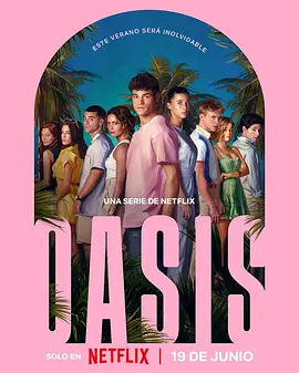 《Oasis：绿洲谜踪》 (2026) 【西班牙/剧情/悬疑】 | 顶级度假村的富豪生存游戏 | 谎言、秘密与罪恶交织的盛夏风暴