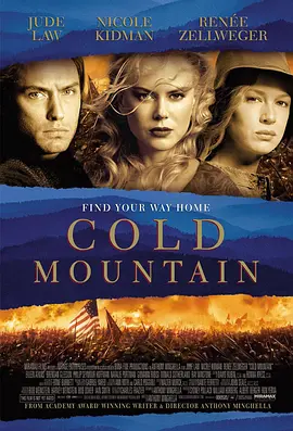 《冷山》 (2003) 【美国/剧情/爱情/战争】 | 战火硝烟下的史诗级乱世绝恋 | 斩获奥斯卡大奖的经典好莱坞视听盛宴
