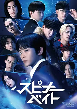 《亮片假饵》 (2026) 【日本/剧情/悬疑】 | 钓鱼部背后的黑道自警团 | 此元和津也式荒诞悬疑新神剧