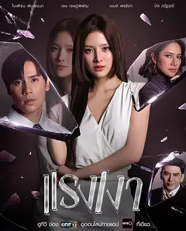 《影子姐妹2026》 (2026) 【泰国/剧情/爱情】 | 双生姐妹的极致复仇风暴 | 泰式狗血撕逼天花板的震撼回归,分类:剧集,发布时间:2026-07-01 《影子姐妹2026》 (2026) 【泰国/剧情/爱情】 | 双生姐妹的极致复仇风暴 | 泰式狗血撕逼天花板的震撼回归