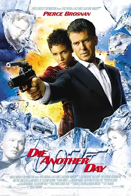 《007之择日而亡》 (2002) 【英国/动作/惊悚/冒险】 | 布鲁斯南版邦德的谢幕巅峰 | 冰岛冰宫与隐形跑车的视听盛宴