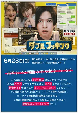 《双重预约》 (2020) 【日本/剧情/爱情/悬疑】 | 渣男的网络相亲翻车现场 | 窒息感拉满的高分互动式反转神作,分类:电影,发布时间:2026-07-19 《双重预约》 (2020) 【日本/剧情/爱情/悬疑】 | 渣男的网络相亲翻车现场 | 窒息感拉满的高分互动式反转神作