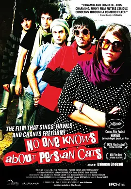 《无人知晓的波斯猫》 (2009) 【伊朗/剧情/音乐】 | 地下摇滚乐手的绝地自由绝唱 | 戛纳大奖级冷门高分音乐神作