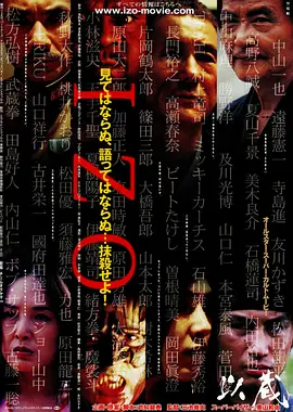 《以藏》 (2004) 【日本/剧情/动作/奇幻】 | 三池崇史极端暴力美学实验 | 风格化极强的超现实血腥邪典(Cult片),分类:电影,发布时间:2026-08-02 《以藏》 (2004) 【日本/剧情/动作/奇幻】 | 三池崇史极端暴力美学实验 | 风格化极强的超现实血腥邪典(Cult片)