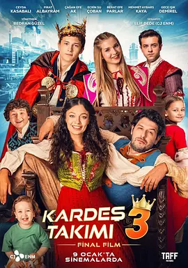 《小鬼特工队3》 (2026) 【土耳其/剧情/科幻/冒险】 | 产假未满紧急出征 | 穿越时空的家庭特工大冒险