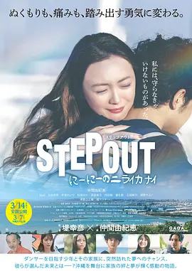 《出走 哥哥的彼界》 (2025) 【日本/剧情】 | 堤幸彦执导冲绳人文新作 | 舞蹈灵动与家庭羁绊的写实交响,分类:剧集,发布时间:2026-08-07 《出走 哥哥的彼界》 (2025) 【日本/剧情】 | 堤幸彦执导冲绳人文新作 | 舞蹈灵动与家庭羁绊的写实交响
