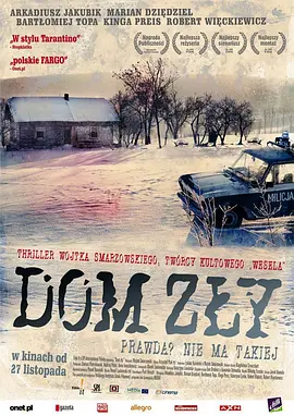 《黑暗之家》 (2009) 【波兰/剧情/惊悚/犯罪】 | 极寒暴雪下的连环谋杀案 | 揭露人性幽暗与时代压抑的波兰冷门犯罪佳作