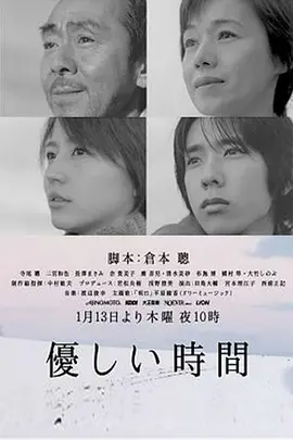 《温柔时刻》 (2005) 【日本/剧情/家庭】 | 豆瓣9.0分治愈系日剧神作 | 富良野雪景下的父子救赎与咖啡香