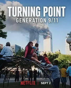 《转折点:911世代》 (2026) 【美国/纪录片/历史】 | “9·11”事件25周年重磅力作 | 聚焦被反恐战争与历史余震重塑的年轻一代,分类:纪录片,发布时间:2026-09-03 《转折点:911世代》 (2026) 【美国/纪录片/历史】 | “9·11”事件25周年重磅力作 | 聚焦被反恐战争与历史余震重塑的年轻一代