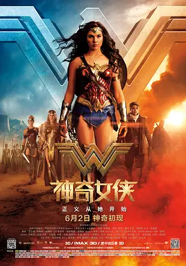 《神奇女侠》 (2017) 【美国/动作/奇幻/冒险】 | DC扩展宇宙口碑巅峰之作 | 盖尔·加朵惊艳亮相踏破一战无人区,分类:电影,发布时间:2026-09-03 《神奇女侠》 (2017) 【美国/动作/奇幻/冒险】 | DC扩展宇宙口碑巅峰之作 | 盖尔·加朵惊艳亮相踏破一战无人区