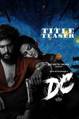 《DC》 (2026) 【印度/动作/犯罪/爱情】 | 洛克什·卡纳加拉吉跨界领衔 | 暴力美学导演阿伦·马特斯瓦兰执导