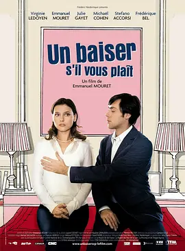 《请吻我》 (2007) 【法国/喜剧/爱情】 | 埃马纽埃尔·穆雷自编自导轻喜剧 | 法式絮语与克制情欲的浪漫博弈