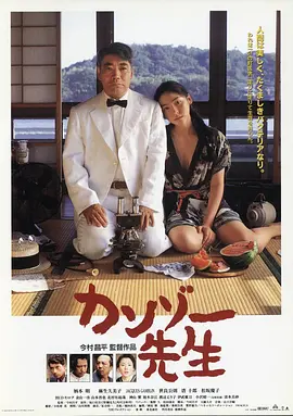 《肝脏大夫》 (1998) 【日本/法国/剧情/喜剧/历史/战争】 | 今村昌平坎城大奖后经典之作 | 坂口安吾原著改编 | 荒诞乱世下的生命狂奔