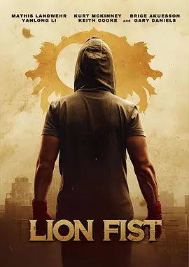 《狮拳》 (2026) 【美国/动作/犯罪】 | 盖瑞·丹尼尔斯×凯斯·库克硬核对决 | 90年代复古风格铁血复仇动作片