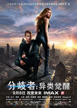 《分歧者：异类觉醒》 (2014) 【美国/科幻/动作】 | 谢琳·伍德蕾×西奥·詹姆斯 | 反乌托邦反叛觉醒高燃开篇