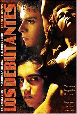《神秘舞妓》 Los Debutantes (2003) 【智利/剧情/惊悚/犯罪】 | 多视点罗生门叙事 | 圣地亚哥夜色下的欲望陷阱