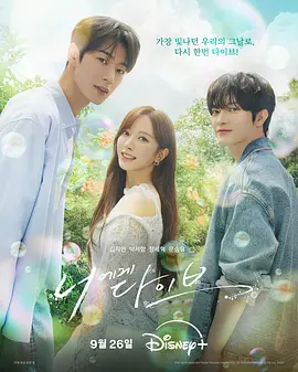 《潜入你心》 (2026) 【韩国/喜剧/爱情/奇幻】 | 顶级女星穿越双胞胎之躯逆转宿命 | 荒诞爆笑与纯爱纠葛的奇幻韩剧