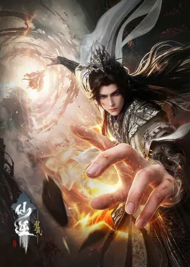 《仙逆剧场版 弑仙之战》 (2026) 【中国大陆/动作/动画/奇幻】 | 王林雷之仙界绝境逆伐 | 凡人逆天弑仙的高燃视听盛宴