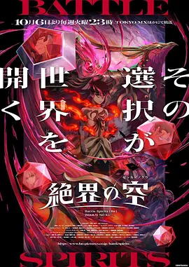 《战斗之魂［Re］绝界之空》 (2026) 【日本/剧情/动作/动画】 | 经典卡牌IP硬派重构之作 | 工藤昌史执导 x 热血卡牌对决
